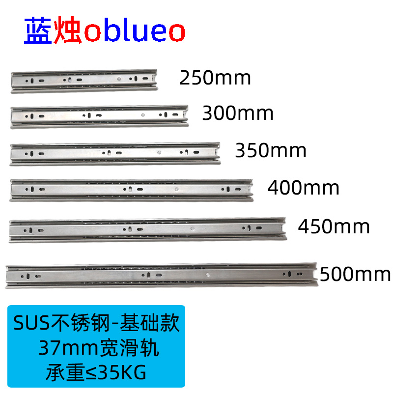 37mm宽滑轨《SUS201/304不锈钢-基础款》